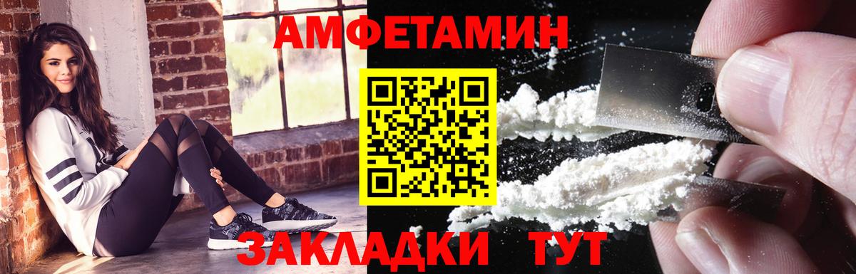 Аксай  Амфетамин  Вход с VPN  Amphetamine VHQ  Amphetamine 