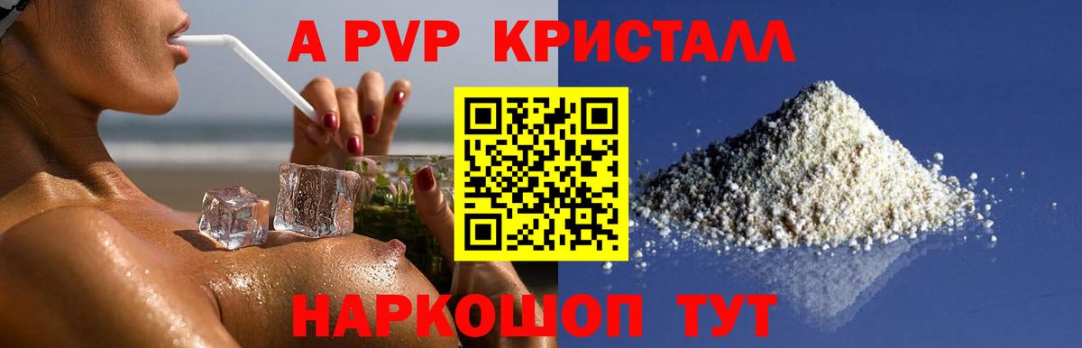 Аксай  А ПВП  Alpha PVP VHQ  Вход с VPN  Alpha PVP Crystall 