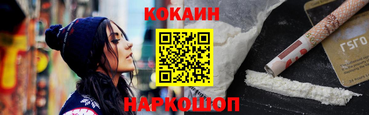 COCAIN Перу Аксай