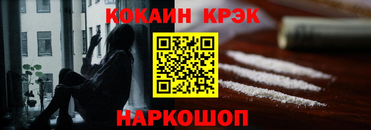 Аксай  КОКАИН  COCAIN VHQ  Вход с VPN  COCAIN FishScale 