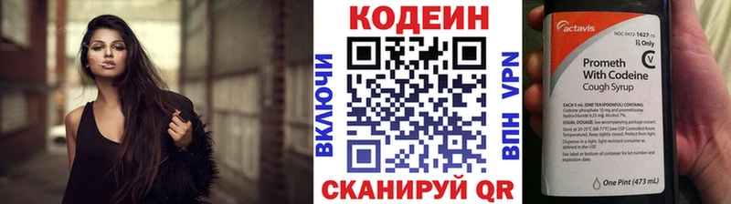 где найти наркотики Аксай Кодеин напиток Lean (лин)