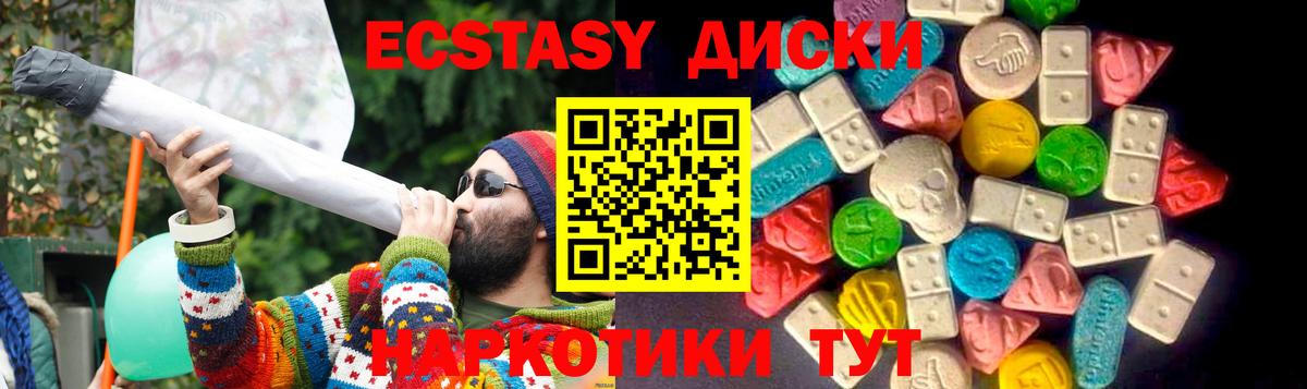 Экстази  Вход с VPN  Экстази MDMA  Аксай  ЭКСТАЗИ DUBAI 