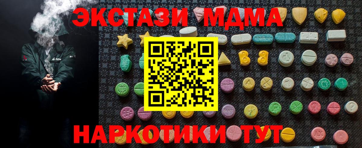 MDMA молли Аксай