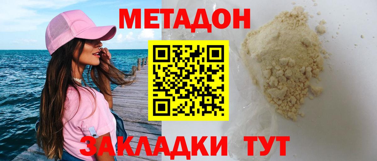 Метадон кристалл  Вход с VPN  Метадон VHQ  ссылка на мегу маркетплейс  Аксай 