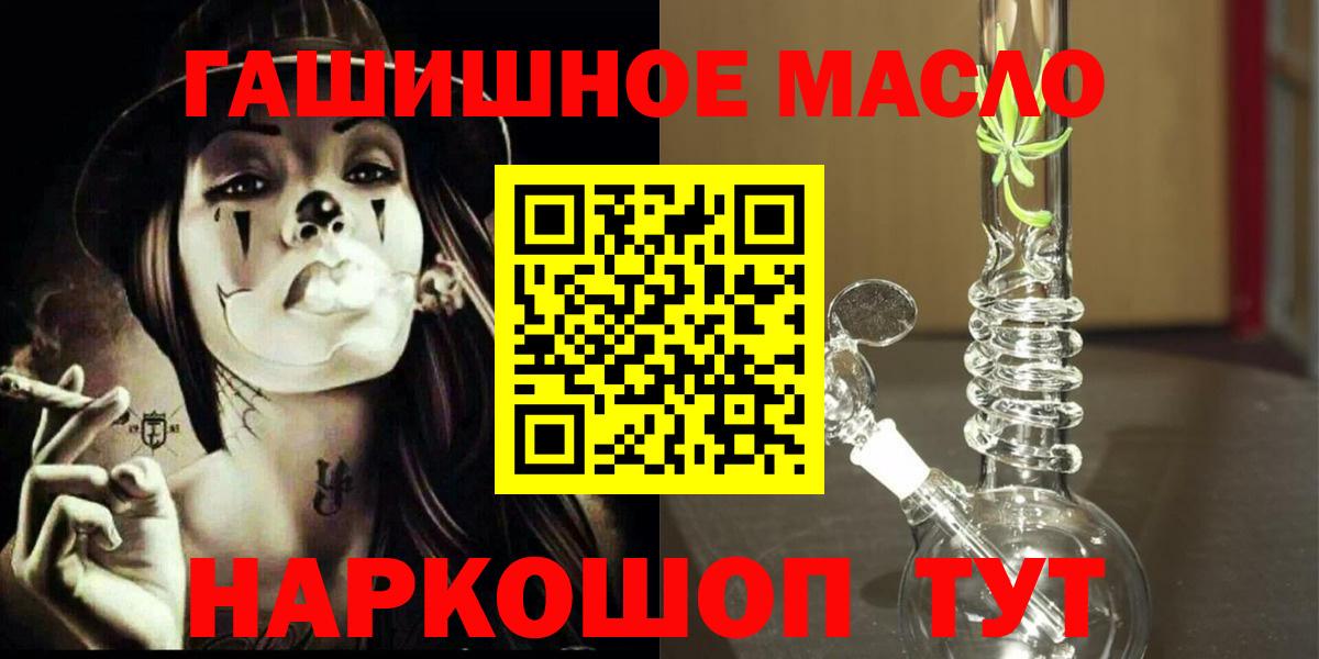 ТГК THC oil  Вход с VPN  ТГК жижа  Аксай 